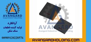 بغل بند 25*25 مربعی سوراخ دار Avangard