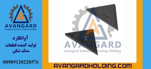 بغل بند مثلثي مثقوب Avangard