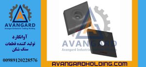 الحماية الوسطية على شكل ماسة لدوار راك اند راك Avangard