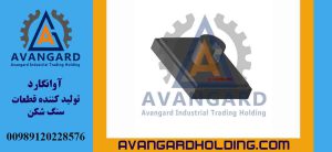 واقي الجانب مستطيل بحافة (20 25) Avangard