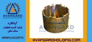 بوش كنگره ای لهيدروكن Avangard