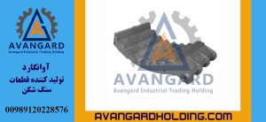 حامل سندان بهرینگر Avangard
