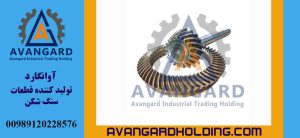 ترس باینون الهيدروکن Avangard