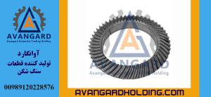 ترس كرونويل هيدروکن Avangard