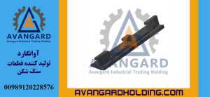 القاعدة HS10 Avangard
