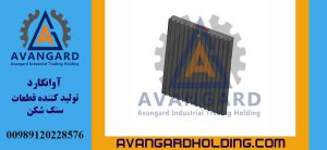 الفك الثابت Avangard