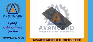الفك المتحرك Avangard