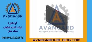 لتغيير الفك Avangard