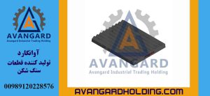 شانه فک 80 55 ثابت Avangard