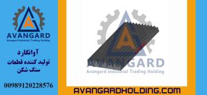 شانه فک سویدلا 90*60 متحرک Avangard