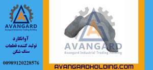 بلوك كبير هيدروکن Avangard