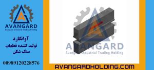 مطرقة صناعة الرمل 580 340 100 Avangard