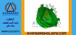 الكسوة 5 للكسارة المخروطية Avangard