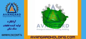 الكسوة 8 للكسارة المخروطية Avangard