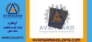 بغل بند 55*80 القطعة العلوية اليمنى Avangard