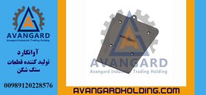 بغل بند 55*80 القطعة العلوية اليسرى Avangard