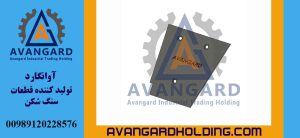 بغل بند 55*80 القطعة السفلية اليسرى Avangard