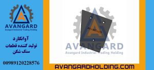 بغل بند 55*80 القطعة السفلية اليمنى Avangard