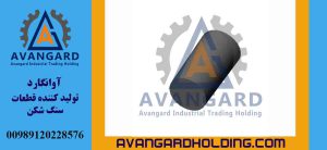 Bush Steel 22 Inch Avangard