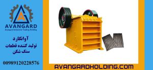 آلة الكسارة الفكية بذراع بسيطة (Single Toggle Jaw Crusher) اونجارد