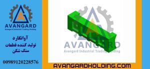 سندان كسارة 45*65 Avangard