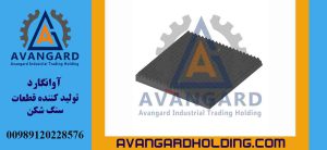 شأنه الفك 108 روسي متحرك (80*90) Avangard