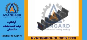 فك بند كسارة فكية 120*100 الثابت العلوي Avangard