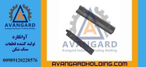 خط HS14
Avangard