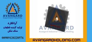خط مربع 20*20 فتحه واحدة 130T 
Avangard