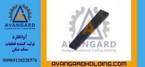 لاینر گریزلی بار A Avangard