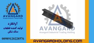 قناة كسارة فكية 55*80 Avangard