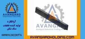 قناة كسارة فكية 90*110 Avangard