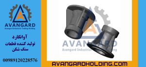 غلاف ماكينه صنع الرمل Avangard