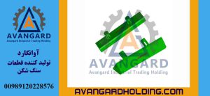 البندول 130 طن Avangard