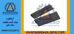 الجب الخلفي HS10
Avangard