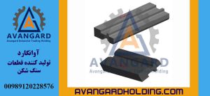 چکش 84*245*652
Avangard