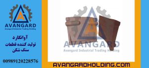 مخروط الخشنة العلوية الفائقة 13 مع رمز 3165 Avangard