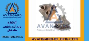 روپوش روتور سنگ شکن ماسه ساز خرگوشی Avangard