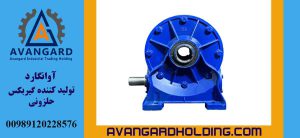 صندوق التروس الحلزوني VF من اونجارد