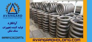 نابض قطاري الغربال اونجارد