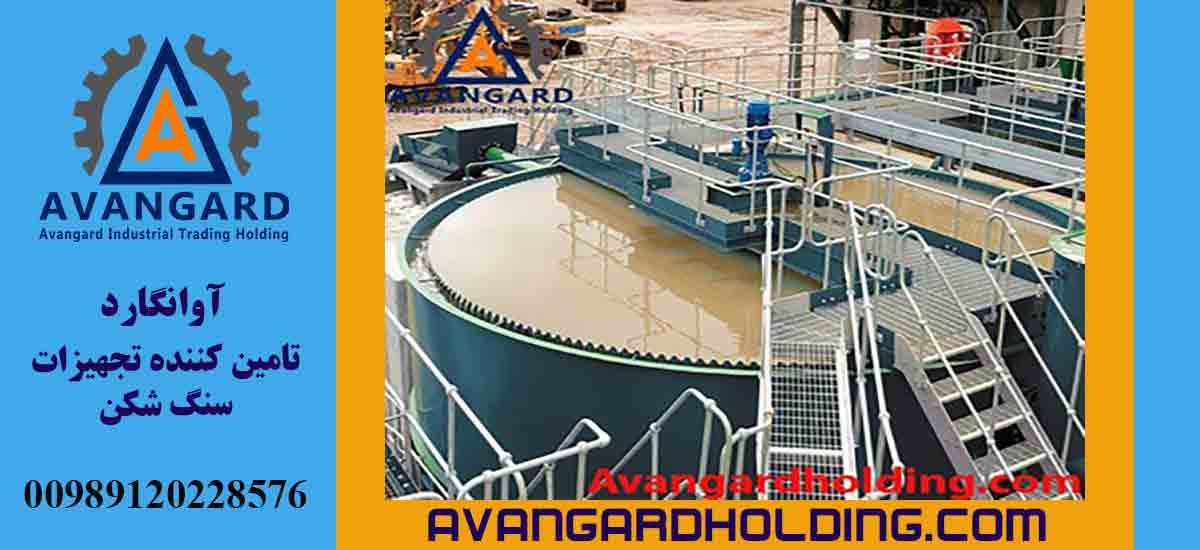 جهاز المثخن Thickener | شراء وسعر جهاز المثخن Thickener | اونجارد