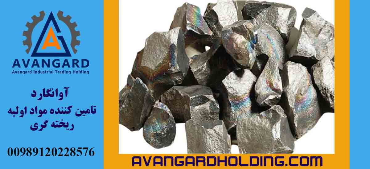 سعر سبيكة الفيرومنغنيز