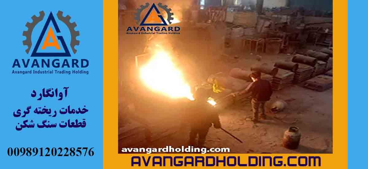 كيفية تقديم خدمات صب المعادن