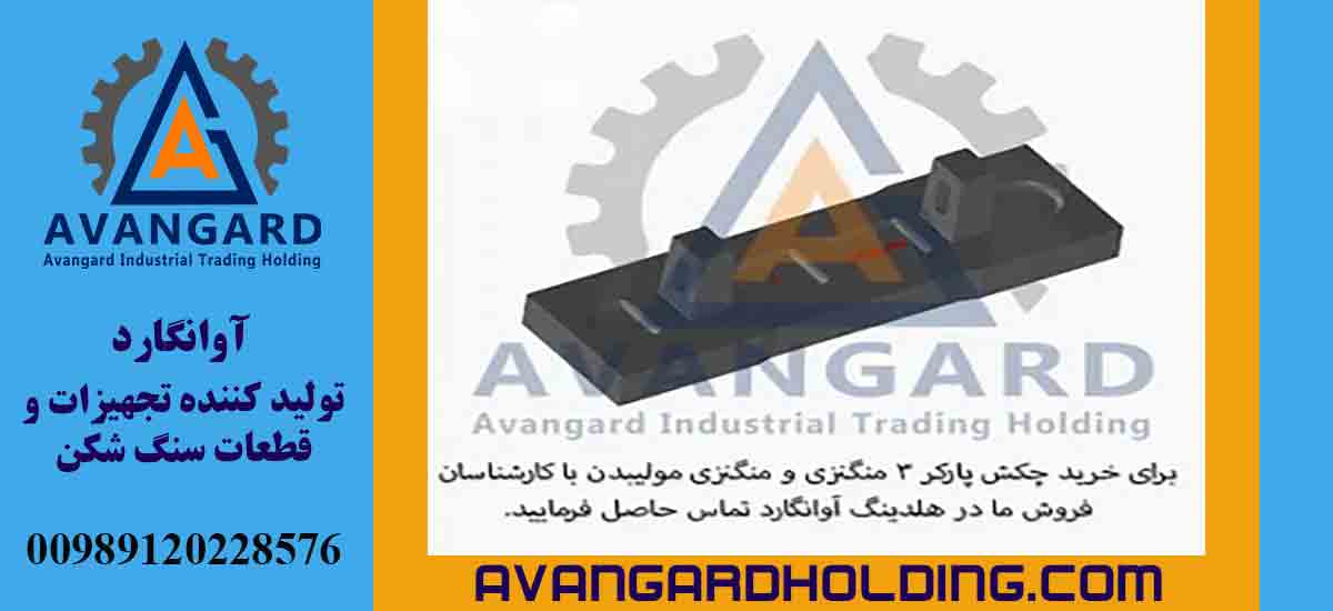 شراء مطرقة باركر 3 أونجارد